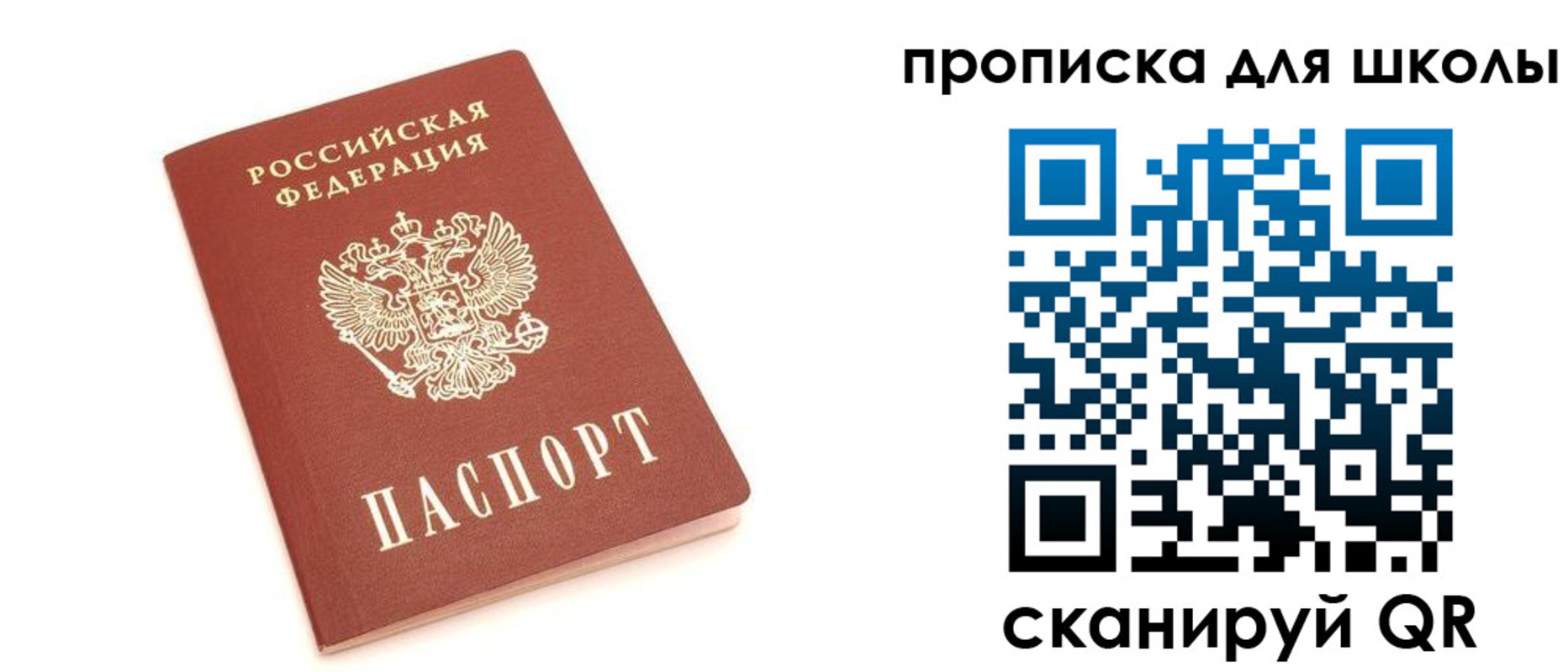 временная регистрация госуслуги в Красном Куте