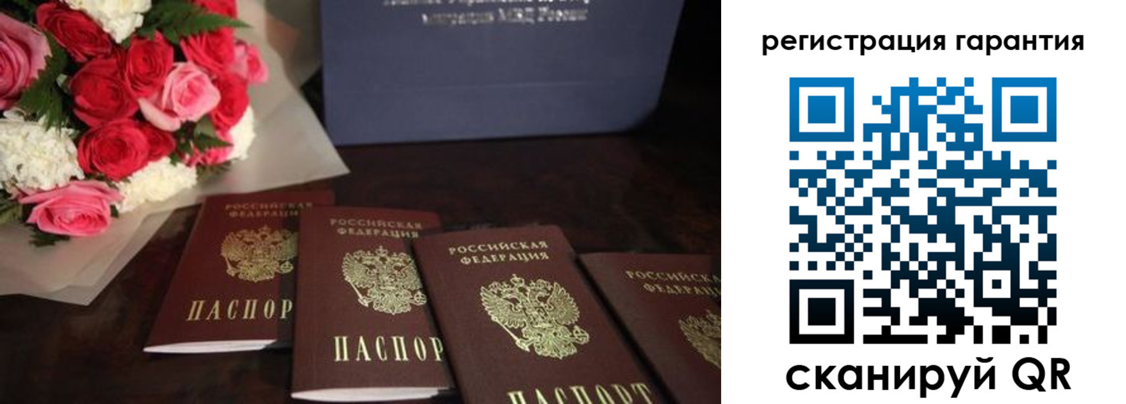временная регистрация гарантия в Красном Куте