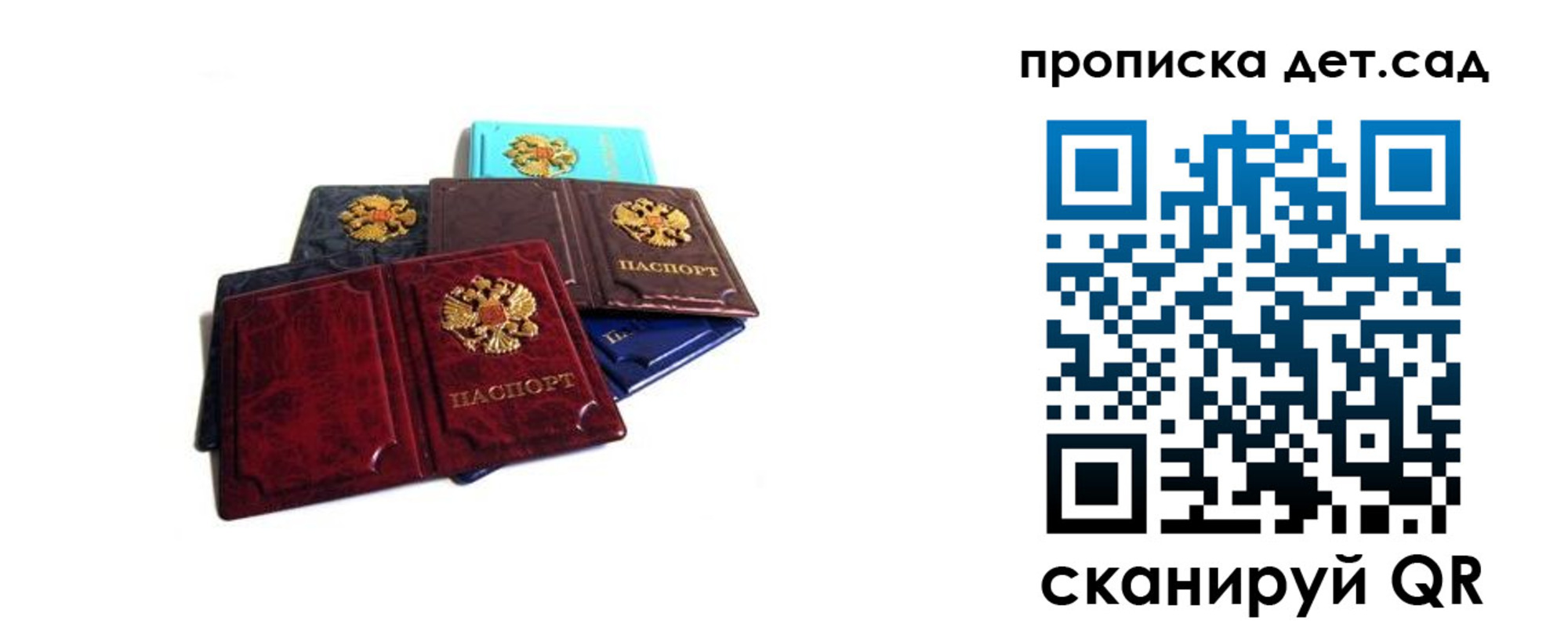 миграционный учет в Красном Куте