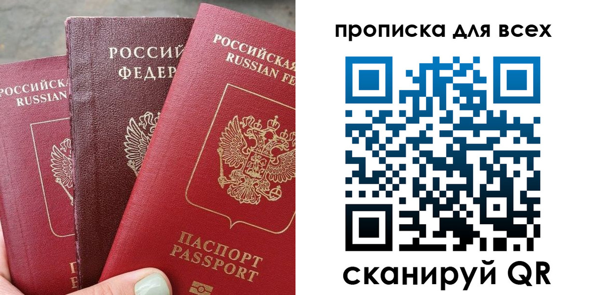временная регистрация поиск в Красном Куте