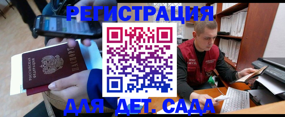 миграционный учет в Красном Куте