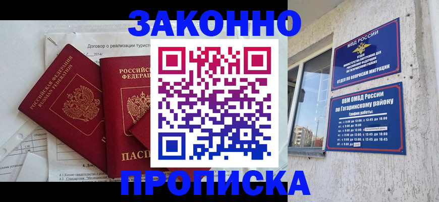 временная регистрация адрес в Красном Куте