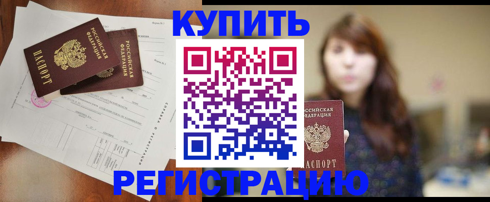 прописка поиск в Красном Куте